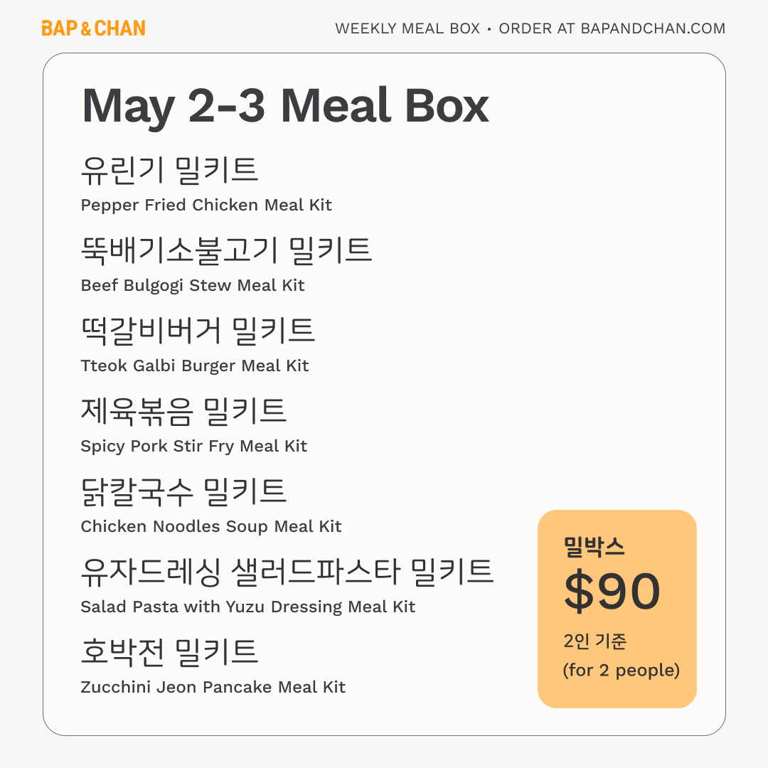 Weekly Meal Box (May 2-3)