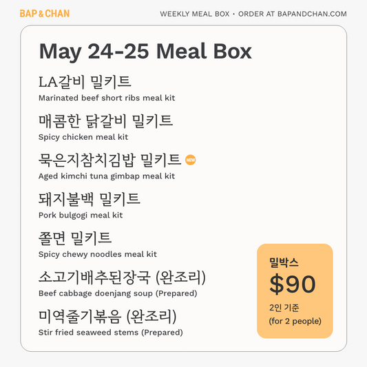 Weekly Meal Box (May 24-25)