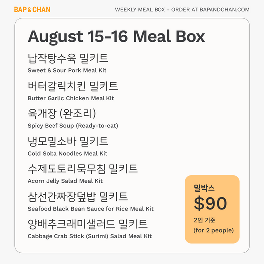 Weekly Meal Box (Aug 15-16)