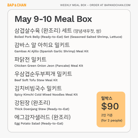 Weekly Meal Box (May 9-10)