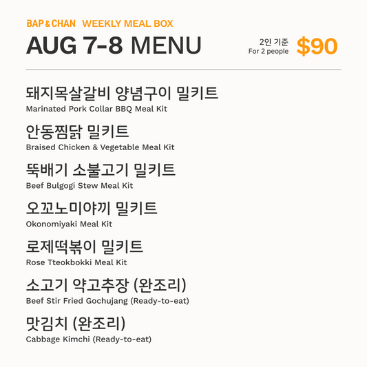 Weekly Meal Box (Aug 7-8)