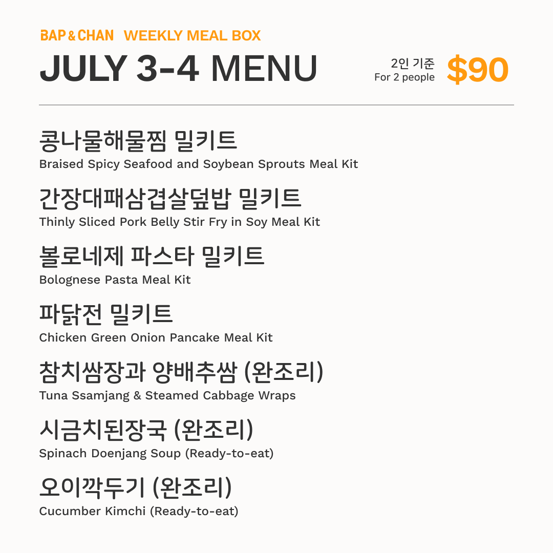 Weekly Meal Box (July 3-4)