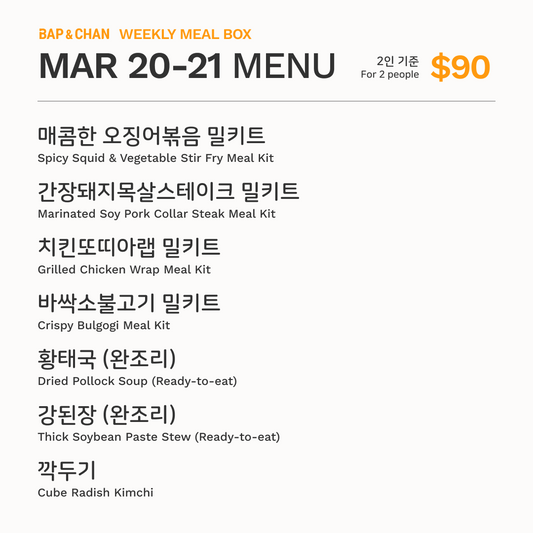 Weekly Meal Box (Mar 20-21)