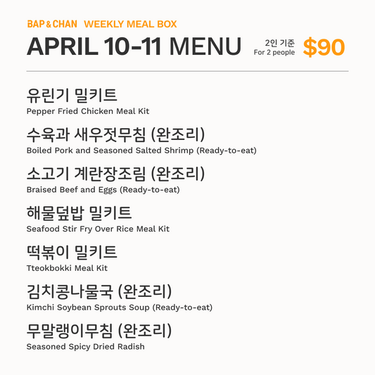 Weekly Meal Box (April 10-11)