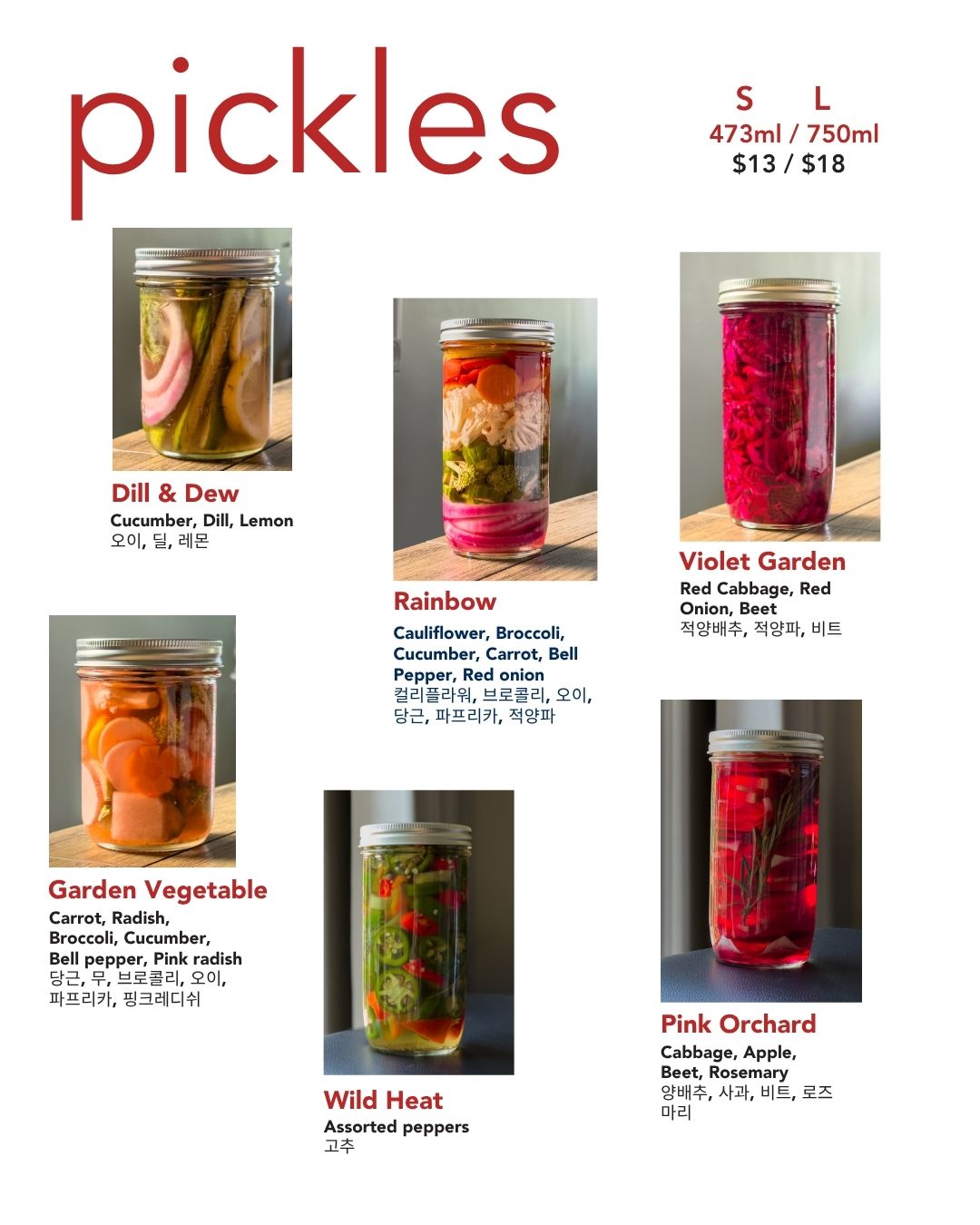 [With Cheong] Pickles